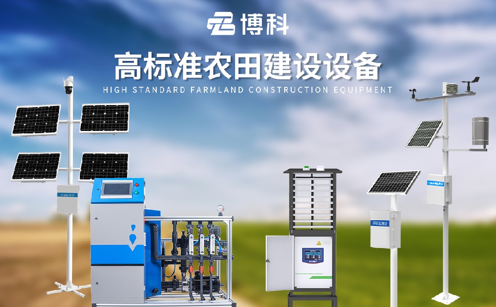 農(nóng)業(yè)四情監(jiān)測系統(tǒng)解決方案